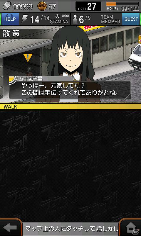 Android「デュラララ！！ 3way standoff ”mob”」3月の更新で追加される新エリア「選挙事務所前」＆新キャラクターを公開の画像1