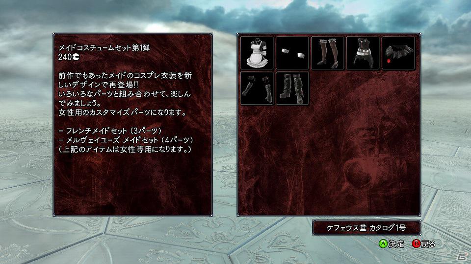 PS3/Xbox 360「ソウルキャリバーV」無償タイトルアップデートで実装されるダウンロードコンテンツショップの情報が明らかに！の画像4
