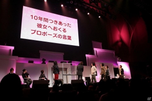 関さんがいけない方向に暴走！？乙女向け人気タイトルが大集結した「JAPAN 乙女・Festival2」2月19日昼の部の模様をレポートの画像1