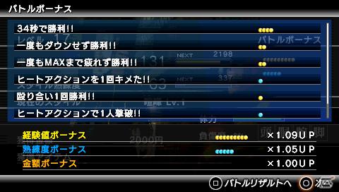 PSP「クロヒョウ2 龍が如く 阿修羅編」闘いの幅がさらに広がる新規バトルスタイルを紹介！スキル＆バトルボーナスの情報も公開の画像22