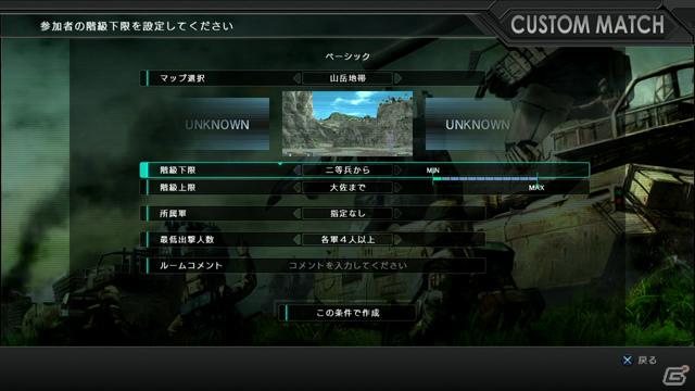 基本無料のガンダムオンラインバトルアクションが登場！歩兵も戦場で活躍するPS3「機動戦士ガンダム バトルオペレーション」のゲーム内容を紹介の画像44