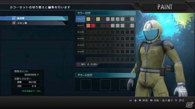 基本無料のガンダムオンラインバトルアクションが登場！歩兵も戦場で活躍するPS3「機動戦士ガンダム バトルオペレーション」のゲーム内容を紹介の画像47