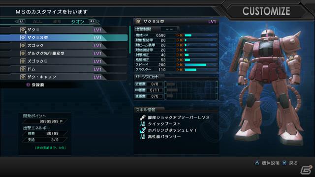 基本無料のガンダムオンラインバトルアクションが登場！歩兵も戦場で活躍するPS3「機動戦士ガンダム バトルオペレーション」のゲーム内容を紹介の画像48