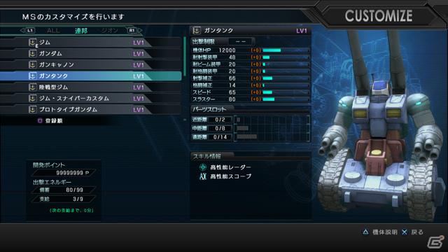 基本無料のガンダムオンラインバトルアクションが登場！歩兵も戦場で活躍するPS3「機動戦士ガンダム バトルオペレーション」のゲーム内容を紹介の画像50