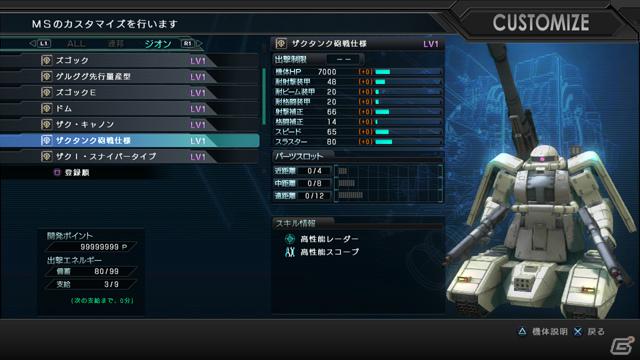 基本無料のガンダムオンラインバトルアクションが登場！歩兵も戦場で活躍するPS3「機動戦士ガンダム バトルオペレーション」のゲーム内容を紹介の画像52