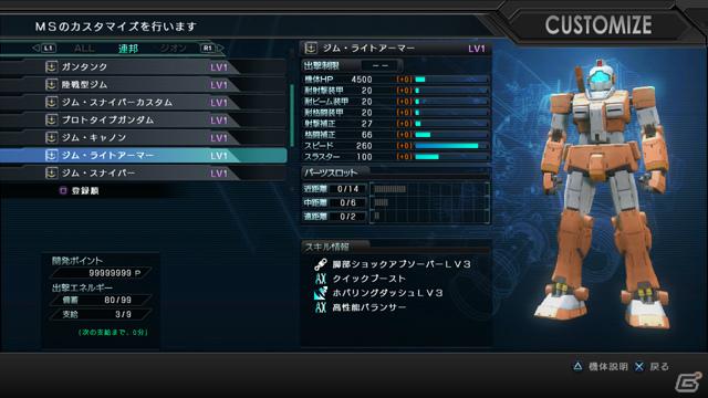 基本無料のガンダムオンラインバトルアクションが登場！歩兵も戦場で活躍するPS3「機動戦士ガンダム バトルオペレーション」のゲーム内容を紹介の画像53