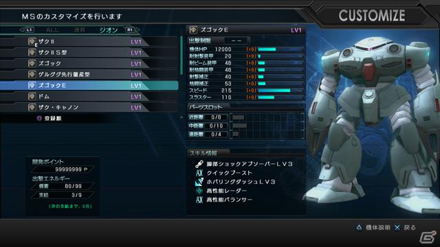 基本無料のガンダムオンラインバトルアクションが登場！歩兵も戦場で活躍するPS3「機動戦士ガンダム バトルオペレーション」のゲーム内容を紹介の画像54
