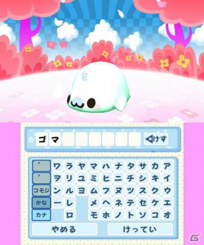 元気なまめゴマを育てよう！3DS「まめゴマ よいこ まるいこ げんきなこ！」ゲームシステムなどの情報を公開の画像54