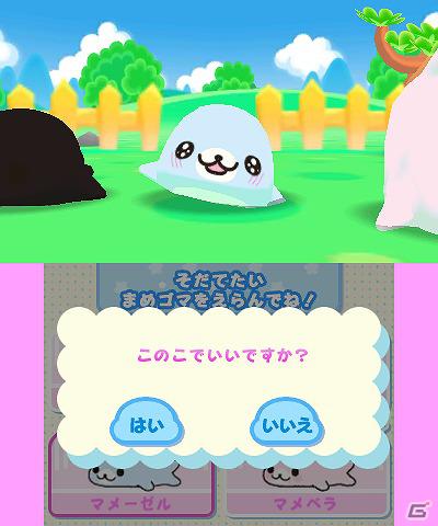 元気なまめゴマを育てよう！3DS「まめゴマ よいこ まるいこ げんきなこ！」ゲームシステムなどの情報を公開の画像13