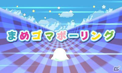 元気なまめゴマを育てよう！3DS「まめゴマ よいこ まるいこ げんきなこ！」ゲームシステムなどの情報を公開の画像29