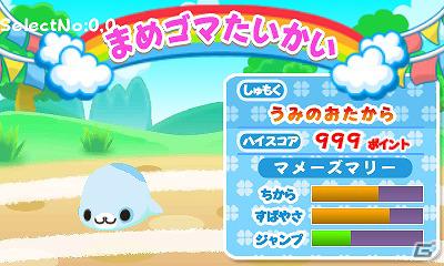 元気なまめゴマを育てよう！3DS「まめゴマ よいこ まるいこ げんきなこ！」ゲームシステムなどの情報を公開の画像5