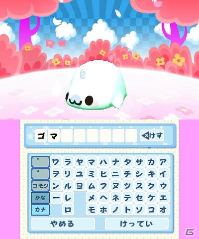 元気なまめゴマを育てよう！3DS「まめゴマ よいこ まるいこ げんきなこ！」ゲームシステムなどの情報を公開の画像54