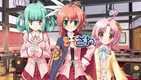 戦国武将の生まれ変わりが集まる学園に入学！？「桜花センゴク Portable」6月28日発売決定！の画像12