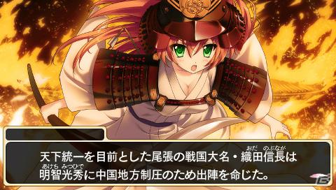 戦国武将の生まれ変わりが集まる学園に入学！？「桜花センゴク Portable」6月28日発売決定！の画像3