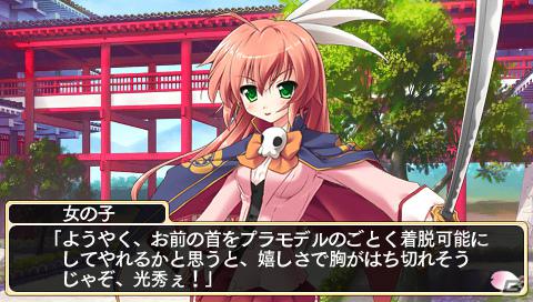 戦国武将の生まれ変わりが集まる学園に入学！？「桜花センゴク Portable」6月28日発売決定！の画像6