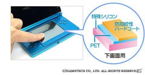 自然に気泡が抜けて空気が入りにくい3DS用液晶保護シート「空気入らなシート3D」3月28日より発売の画像5
