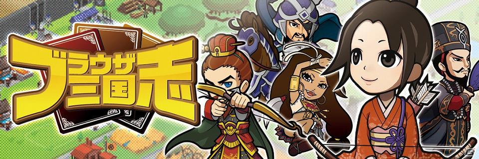 「ブラウザ三国志」期間限定「大獲の変！！」キャンペーン開催！チャージポイント(CP)増量キャンペーン実施の画像1