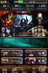 iPhone「ダークサマナー」App StoreのTOPセールスランキングにて1位獲得！北米でも22位にランクインの画像5