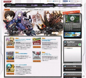 「スティールクロニクル」稼働店舗が一気に拡大！制作チームが最新情報をつぶやく公式Twitterもスタートの画像1