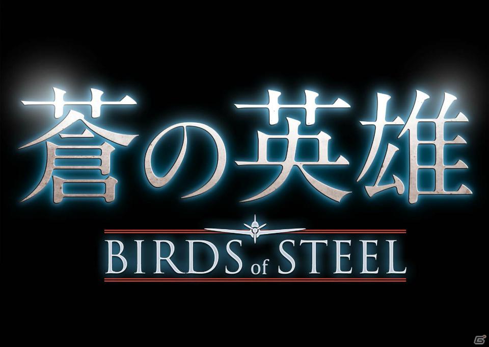 PS3「BLADES of TIME」「蒼の英雄 -Birds of Steel-」の体験版がPlayStation Networkで配信開始―Xbox 360版も配信予定の画像3