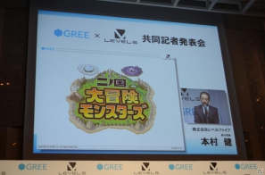 「二ノ国」「イナズマイレブン」「ダンボール戦機」がGREE Platformに参入決定―「グリー×レベルファイブ 共同記者発表会」レポートの画像13