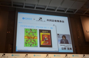 「二ノ国」「イナズマイレブン」「ダンボール戦機」がGREE Platformに参入決定―「グリー×レベルファイブ 共同記者発表会」レポートの画像20