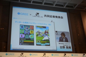 「二ノ国」「イナズマイレブン」「ダンボール戦機」がGREE Platformに参入決定―「グリー×レベルファイブ 共同記者発表会」レポートの画像21