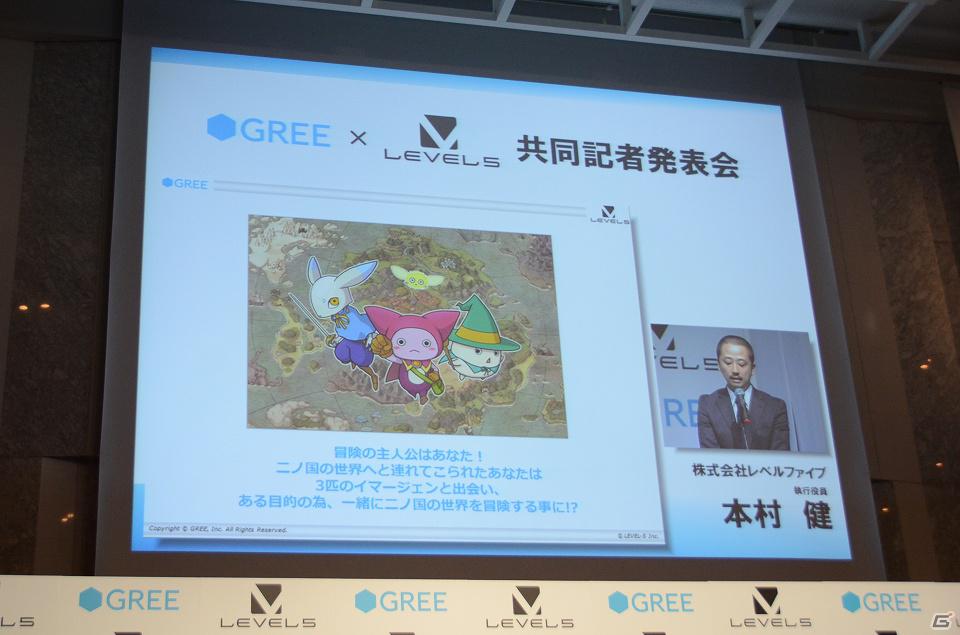 「二ノ国」「イナズマイレブン」「ダンボール戦機」がGREE Platformに参入決定―「グリー×レベルファイブ 共同記者発表会」レポートの画像14