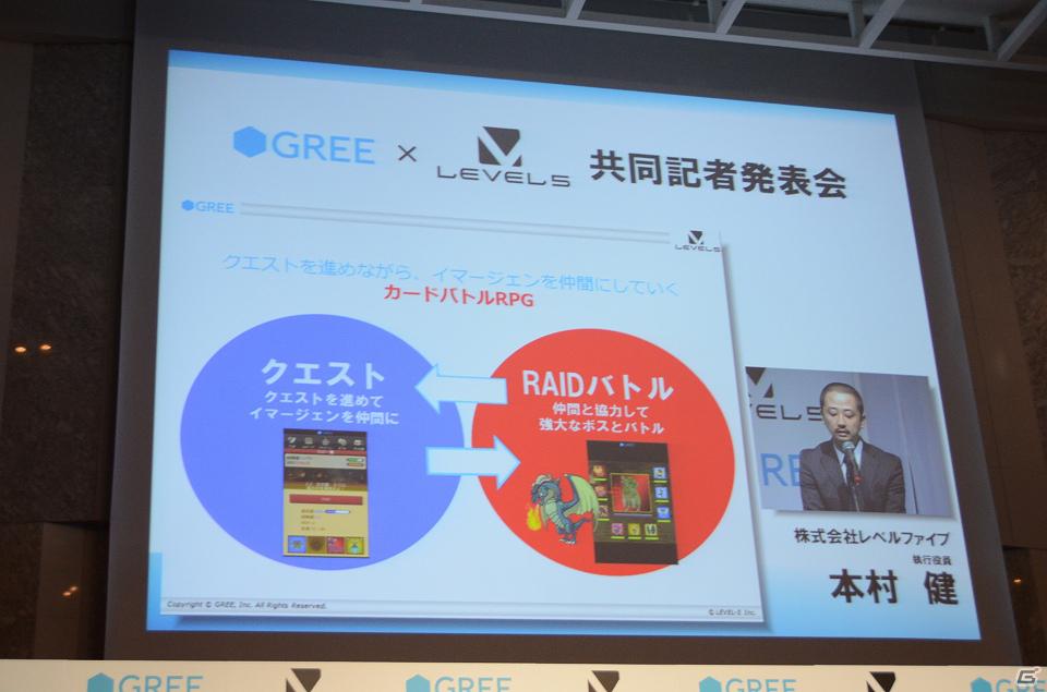「二ノ国」「イナズマイレブン」「ダンボール戦機」がGREE Platformに参入決定―「グリー×レベルファイブ 共同記者発表会」レポートの画像15