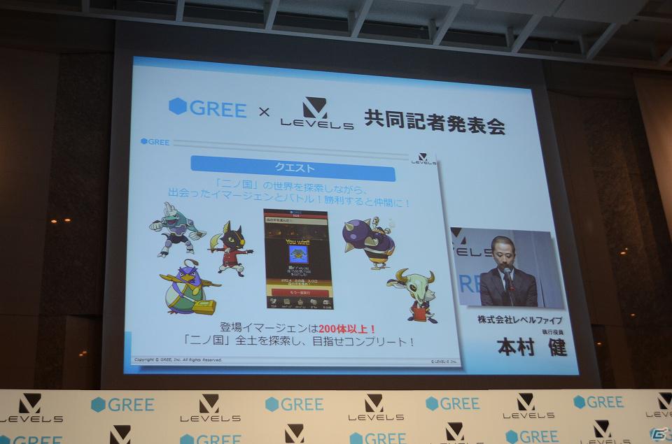 「二ノ国」「イナズマイレブン」「ダンボール戦機」がGREE Platformに参入決定―「グリー×レベルファイブ 共同記者発表会」レポートの画像16