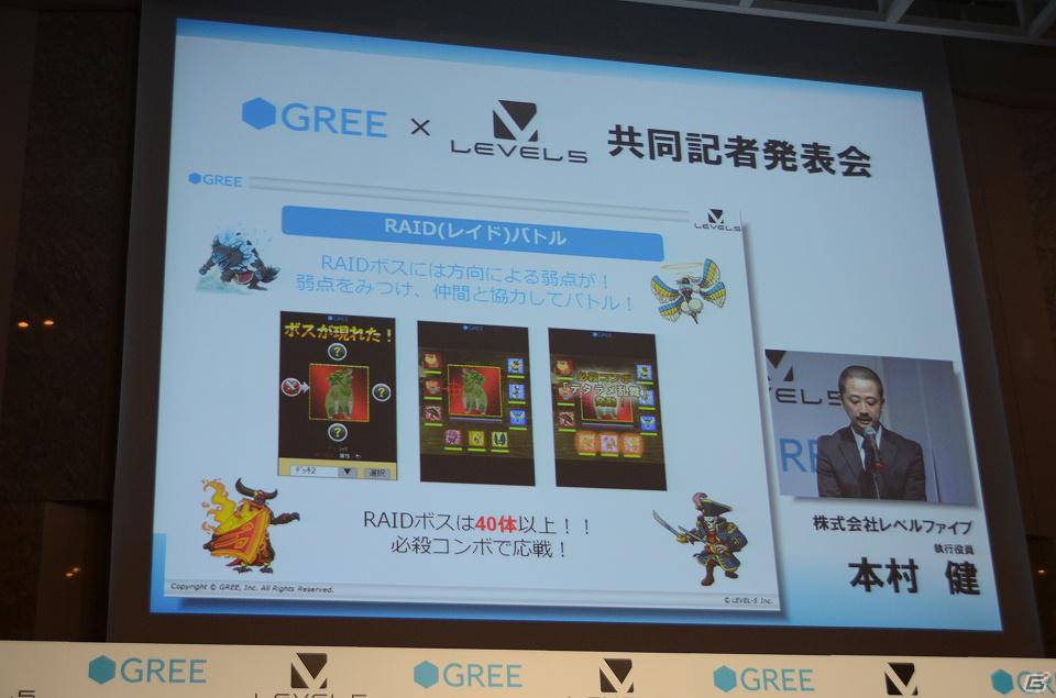 「二ノ国」「イナズマイレブン」「ダンボール戦機」がGREE Platformに参入決定―「グリー×レベルファイブ 共同記者発表会」レポートの画像17