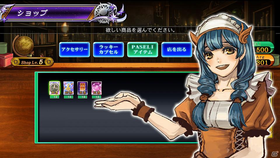 ダンジョン冒険RPG「エターナルナイツTRUST」本日3月21日より全国のアミューズメント施設にて順次稼働開始の画像6