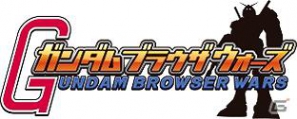 Yahoo！Mobage「ガンダムブラウザウォーズ」登録会員100万人突破！「100万人突破記念キャンペーン」開催の画像1