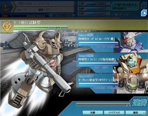 Yahoo！Mobage「ガンダムブラウザウォーズ」登録会員100万人突破！「100万人突破記念キャンペーン」開催の画像6
