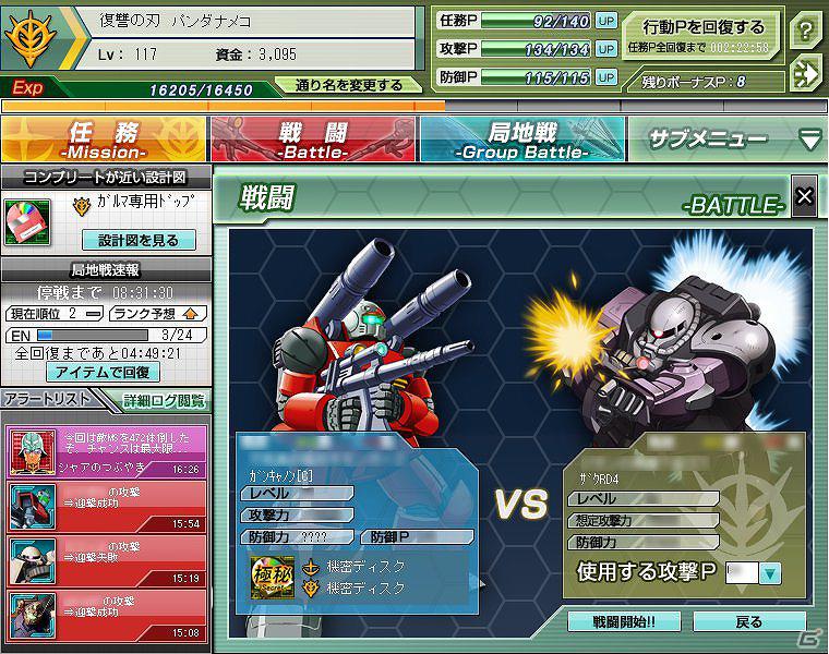 Yahoo！Mobage「ガンダムブラウザウォーズ」登録会員100万人突破！「100万人突破記念キャンペーン」開催の画像5