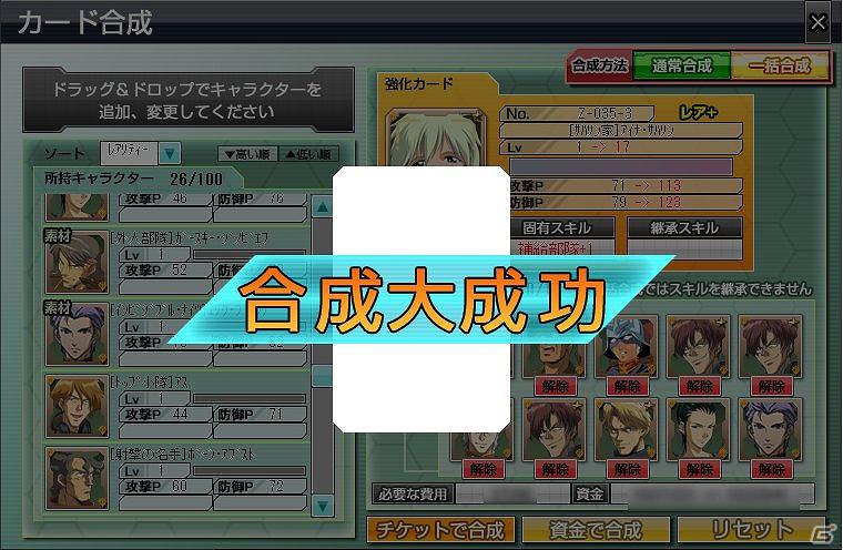 Yahoo！Mobage「ガンダムブラウザウォーズ」登録会員100万人突破！「100万人突破記念キャンペーン」開催の画像9