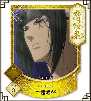 「『薄桜鬼』スタンプリー」事前登録受け付け開始！登録するとゲーム内アイテムプレゼント！ゲーム内容と「薄桜鬼」の魅力をあらためてチェックの画像1
