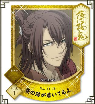 「『薄桜鬼』スタンプリー」事前登録受け付け開始！登録するとゲーム内アイテムプレゼント！ゲーム内容と「薄桜鬼」の魅力をあらためてチェックの画像2