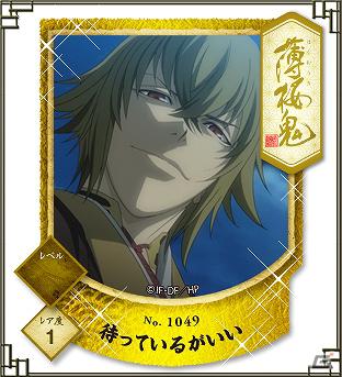 「『薄桜鬼』スタンプリー」事前登録受け付け開始！登録するとゲーム内アイテムプレゼント！ゲーム内容と「薄桜鬼」の魅力をあらためてチェックの画像5