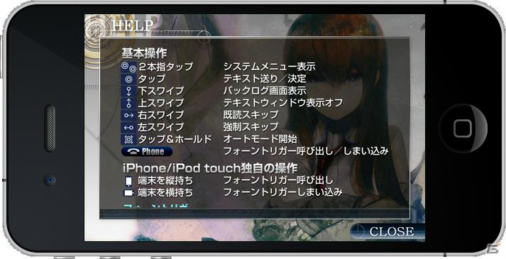 第1章を無料で体験できるiPhoneアプリ「STEINS;GATE Lite」＆Twitterアプリ「CHAOS;HEAD NOAH Tweet」「STEINS;GATE Tweet」が3月22日同時配信開始の画像11