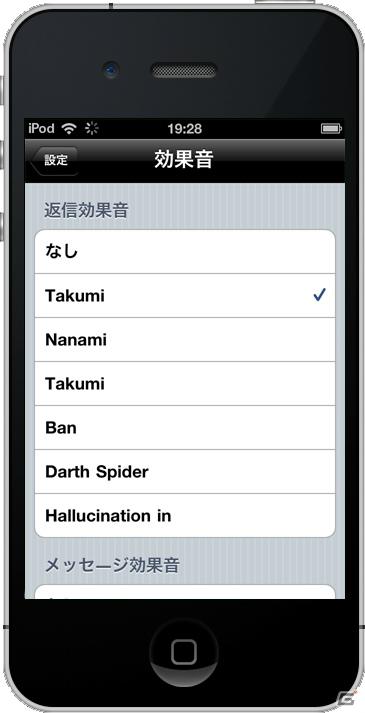 第1章を無料で体験できるiPhoneアプリ「STEINS;GATE Lite」＆Twitterアプリ「CHAOS;HEAD NOAH Tweet」「STEINS;GATE Tweet」が3月22日同時配信開始の画像22