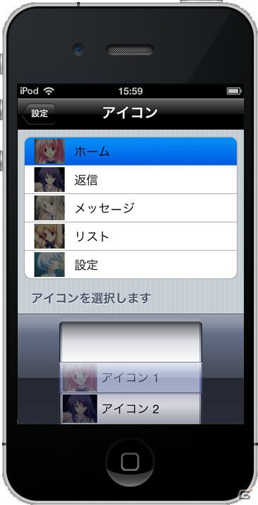 第1章を無料で体験できるiPhoneアプリ「STEINS;GATE Lite」＆Twitterアプリ「CHAOS;HEAD NOAH Tweet」「STEINS;GATE Tweet」が3月22日同時配信開始の画像24