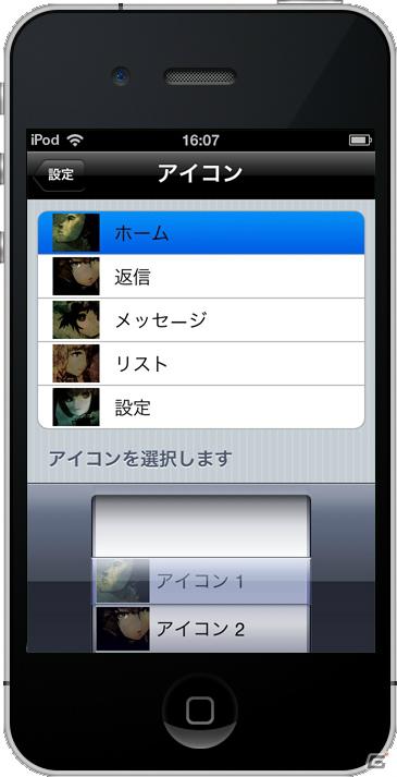 第1章を無料で体験できるiPhoneアプリ「STEINS;GATE Lite」＆Twitterアプリ「CHAOS;HEAD NOAH Tweet」「STEINS;GATE Tweet」が3月22日同時配信開始の画像29