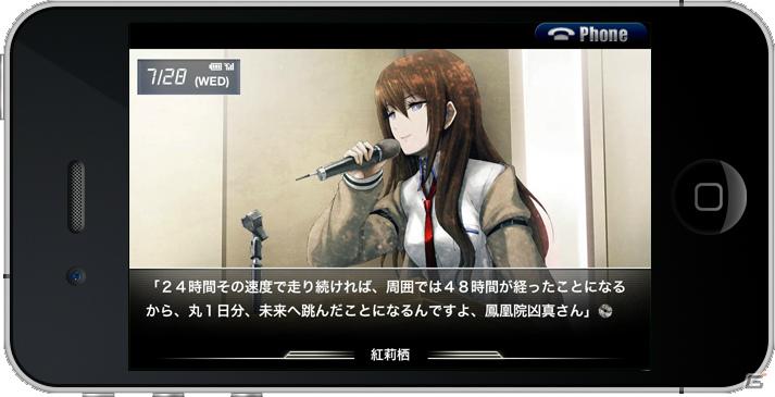 第1章を無料で体験できるiPhoneアプリ「STEINS;GATE Lite」＆Twitterアプリ「CHAOS;HEAD NOAH Tweet」「STEINS;GATE Tweet」が3月22日同時配信開始の画像8