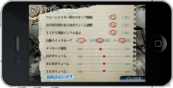 第1章を無料で体験できるiPhoneアプリ「STEINS;GATE Lite」＆Twitterアプリ「CHAOS;HEAD NOAH Tweet」「STEINS;GATE Tweet」が3月22日同時配信開始の画像9