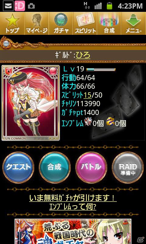 凄腕の召喚魔術師を目指せ！「召喚★LEGEND of SPIRITS」がスマートフォン向けMobageにて提供開始の画像2