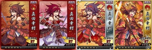 iOS「戦国幻想曲」正式サービスを開始―有名武将とともに戦国時代を冒険しようの画像5