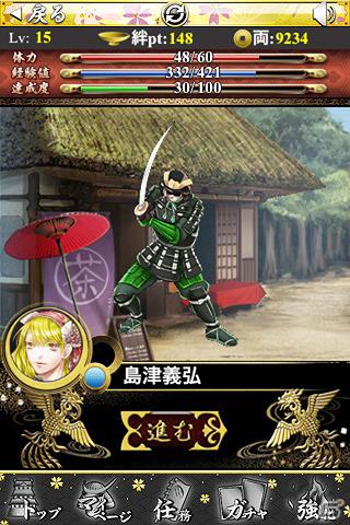 Ios 戦国幻想曲 正式サービスを開始 有名武将とともに戦国時代を冒険しようの画像 ゲーム情報サイト Gamer