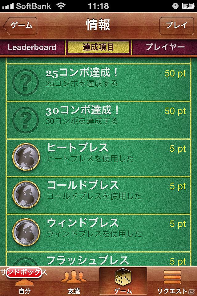 iPhone/iPod touch/iPad「パズル＆ドラゴンズ」大型アップデートでAppleの「Game Center」に対応！オリジナルウェブアニメも公開の画像2
