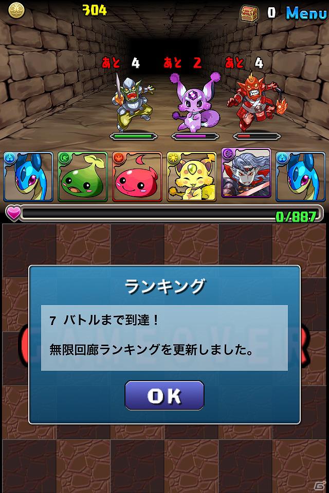 iPhone/iPod touch/iPad「パズル＆ドラゴンズ」大型アップデートでAppleの「Game Center」に対応！オリジナルウェブアニメも公開の画像7